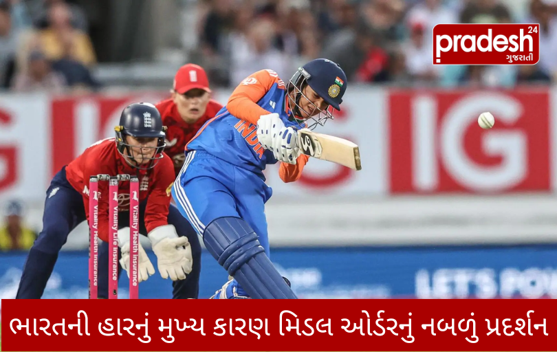 મંધાના અને શેફાલીની શાનદાર ઇનિંગ છતાં ભારત 5 રનથી હાર્યું