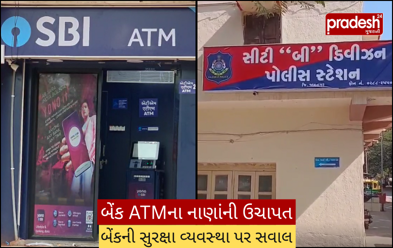 જામનગર અને ધ્રોલમાં બેંક ATMના નાણાંની ઉચાપત, 31.36 લાખની છેતરપિંડી