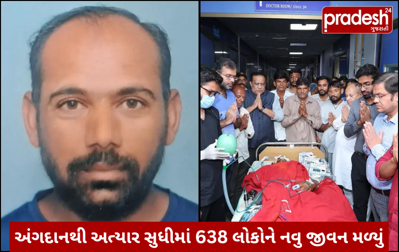 સિવિલ હોસ્પિટલ અમદાવાદે પાર કર્યો 200 અંગદાનનો માઇલસ્ટોન