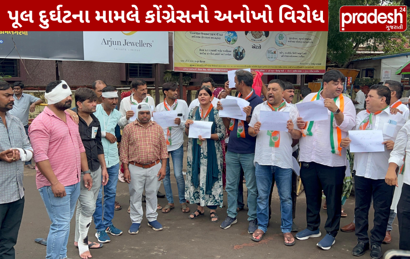 બ્રિજ દુર્ઘટના મામલે જામનગર કોંગ્રેસ દ્વારા પાટાપિંડી સાથે ઇજાગ્રસ્ત થયાનો નાટકીય વિરોધ