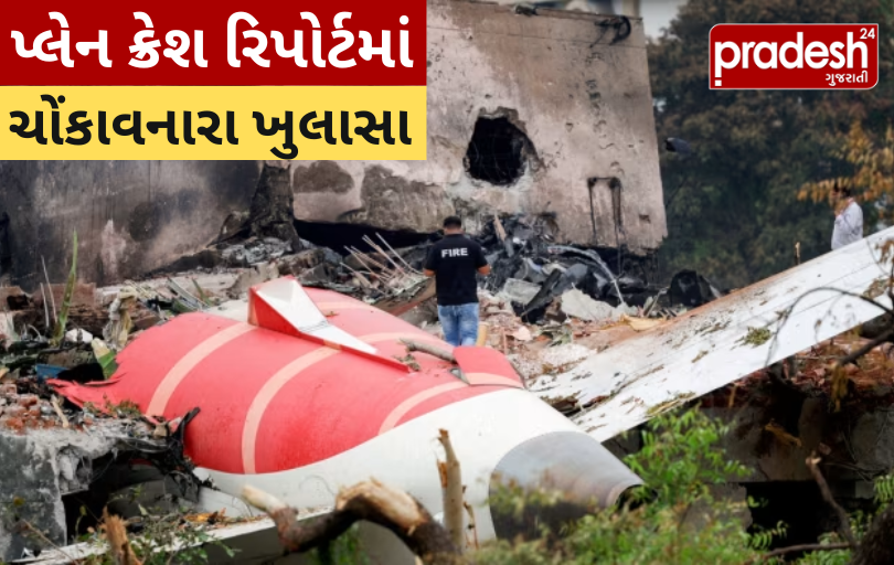 Plane Crash Report: પ્લેનના બંને એન્જિન બંધ, FAA ની ચેતવણી અવગણમાં આવી… તપાસ રિપોર્ટમાં ઘણા ખુલાસા થયા